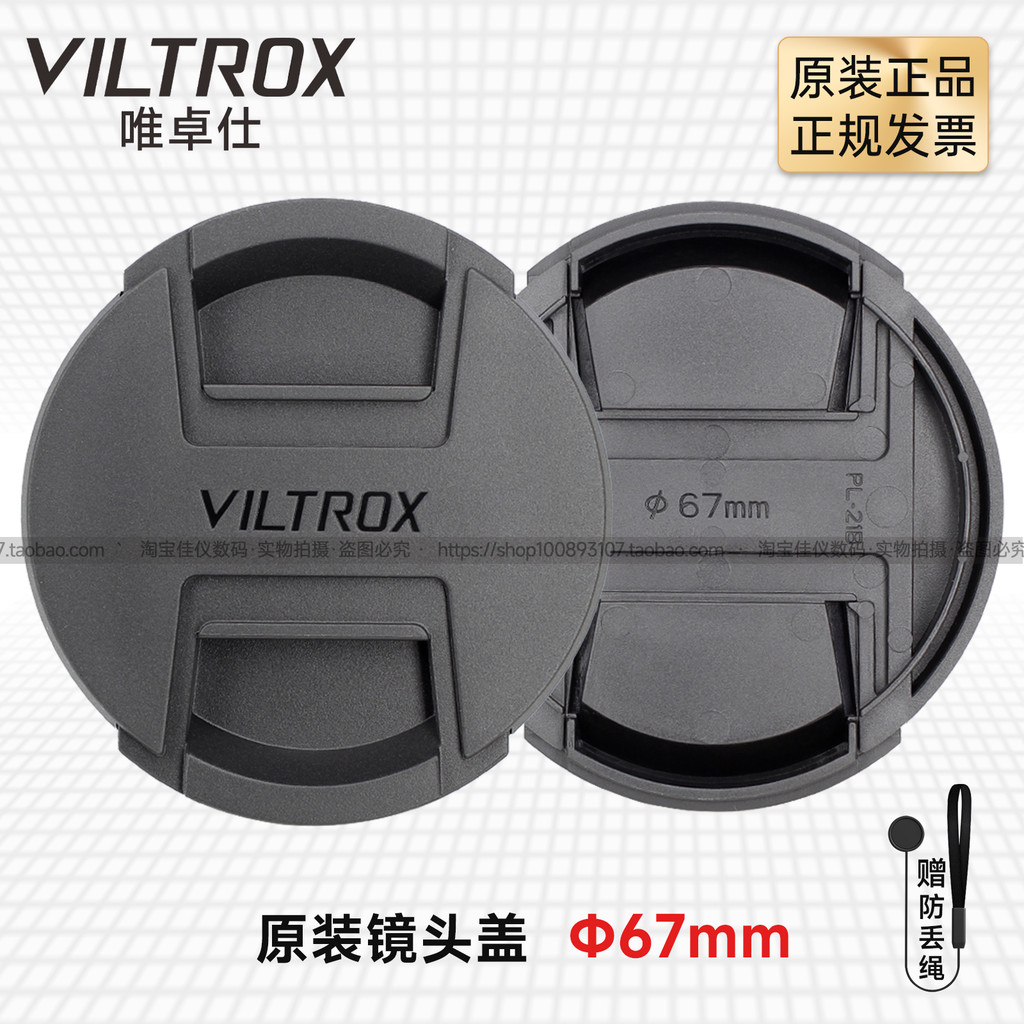 Victoria 27mm f1.2 67mm ฝาปิดเลนส์ 13mm1.4 กล้อง Nikon Z50 ZFC Sony A7 Fuji