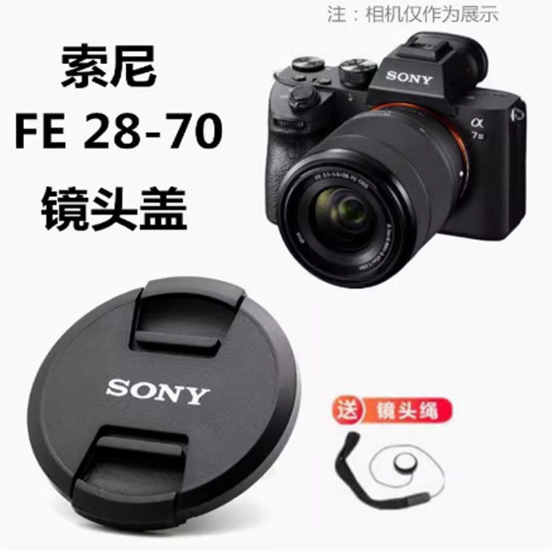 เหมาะสําหรับ Sony ILCE-7M3 A7M3 A7M2 A7R A7K A7III ฝาครอบเลนส์กล้อง FE28-70