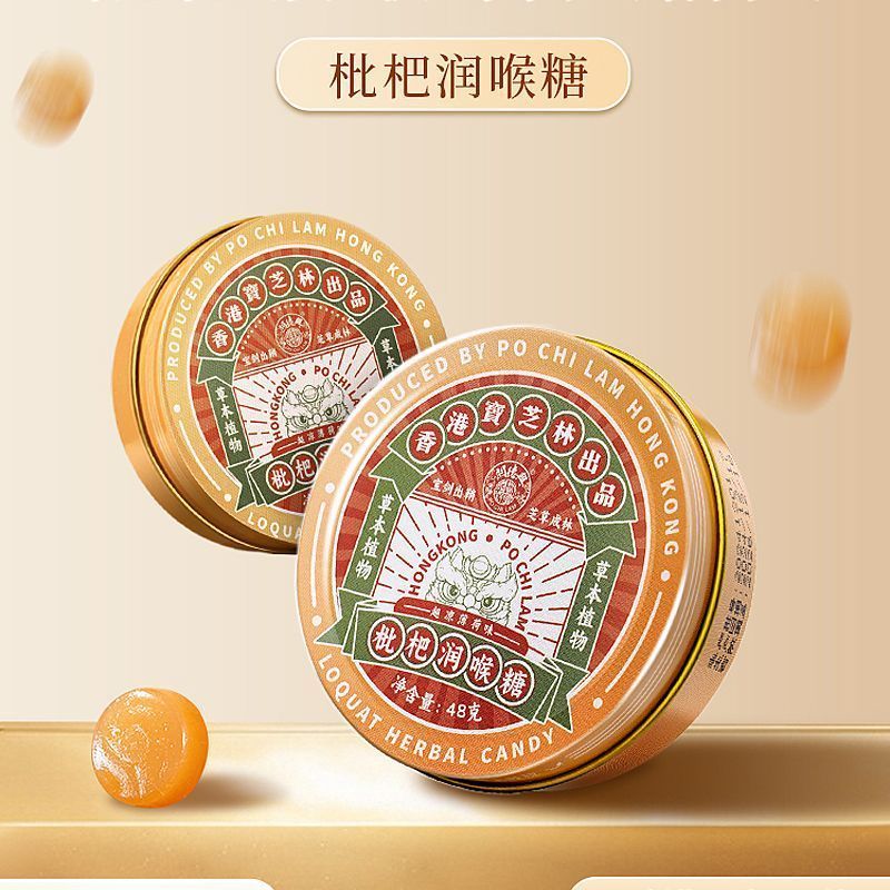 ฮ่องกง Baozhilin Loquat Loquat Loquat ครูของขวัญ Anchor สายน้ําผึ้ง Cool Mint Candy Loquat Loquat Lo