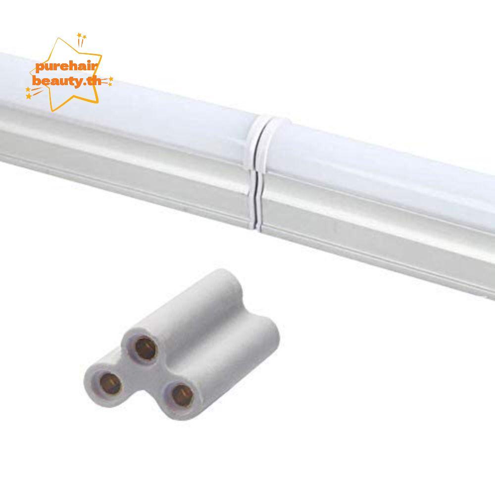 PUREHAIRBEAUTY 100/50/30/20/10 ชิ้น T5 T8 Bracket Light Connector,ไม่มีรอยต่อ 20.5 มม. 3 หลุม Hard J