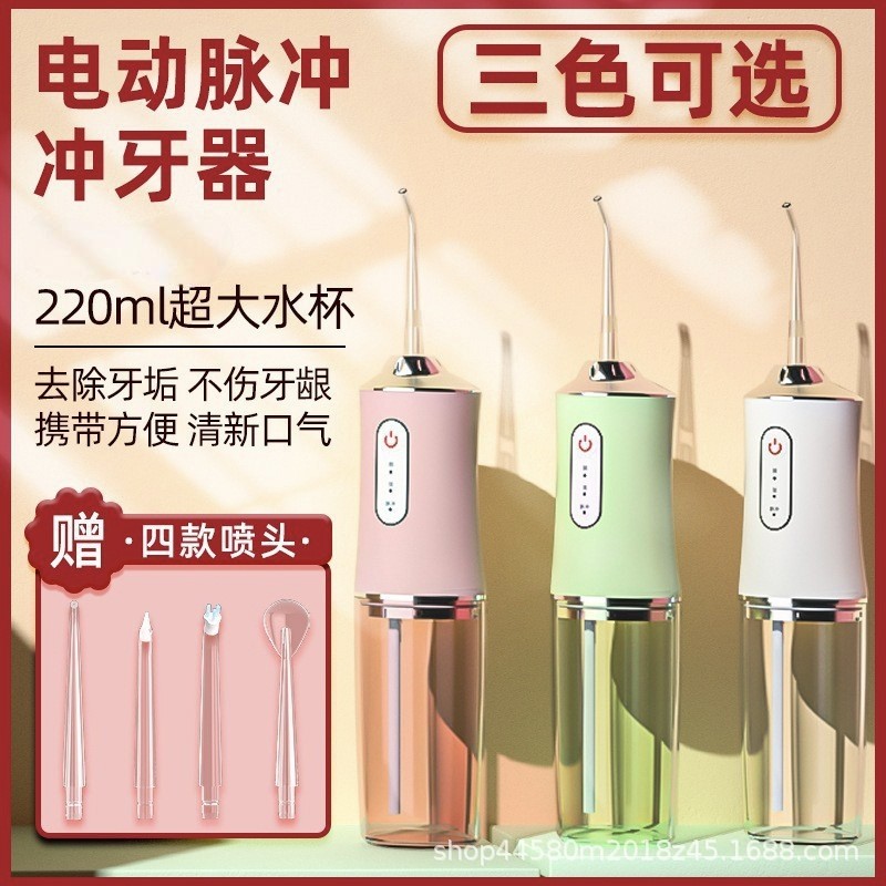 Flosser ไฟฟ้า Flosser ทันตกรรมน้ําในครัวเรือนแบบพกพา Flosser Flosser Oral Flosser/5.8