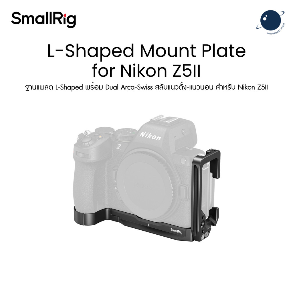 SmallRig 5256 L-Shaped Mount Plate for Nikon Z5II ประกันศูนย์ไทย