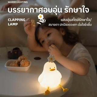 โคมไฟตั้งโต๊ะ ไร้สาย โดยการตบตูดน้องกระต่าย ปรับระดับไฟได้ 3ระดับ หัวเตียง อ่านหนังสือ