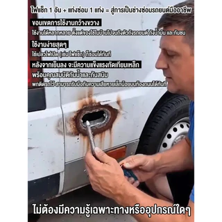 【ใช้งานง่าย】แท่งเชื่อมซ่อมอเนกประสงค์/ซ่อมโลหะ/แก้ไขรอยแตก/เชื่อมโลหะ