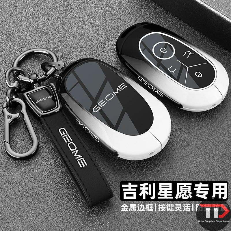 Geely ซิงค์อัลลอยด์ฝาครอบกุญแจรถยนต์สําหรับ EX2 / EX2 Pro / Geome EX5 EV