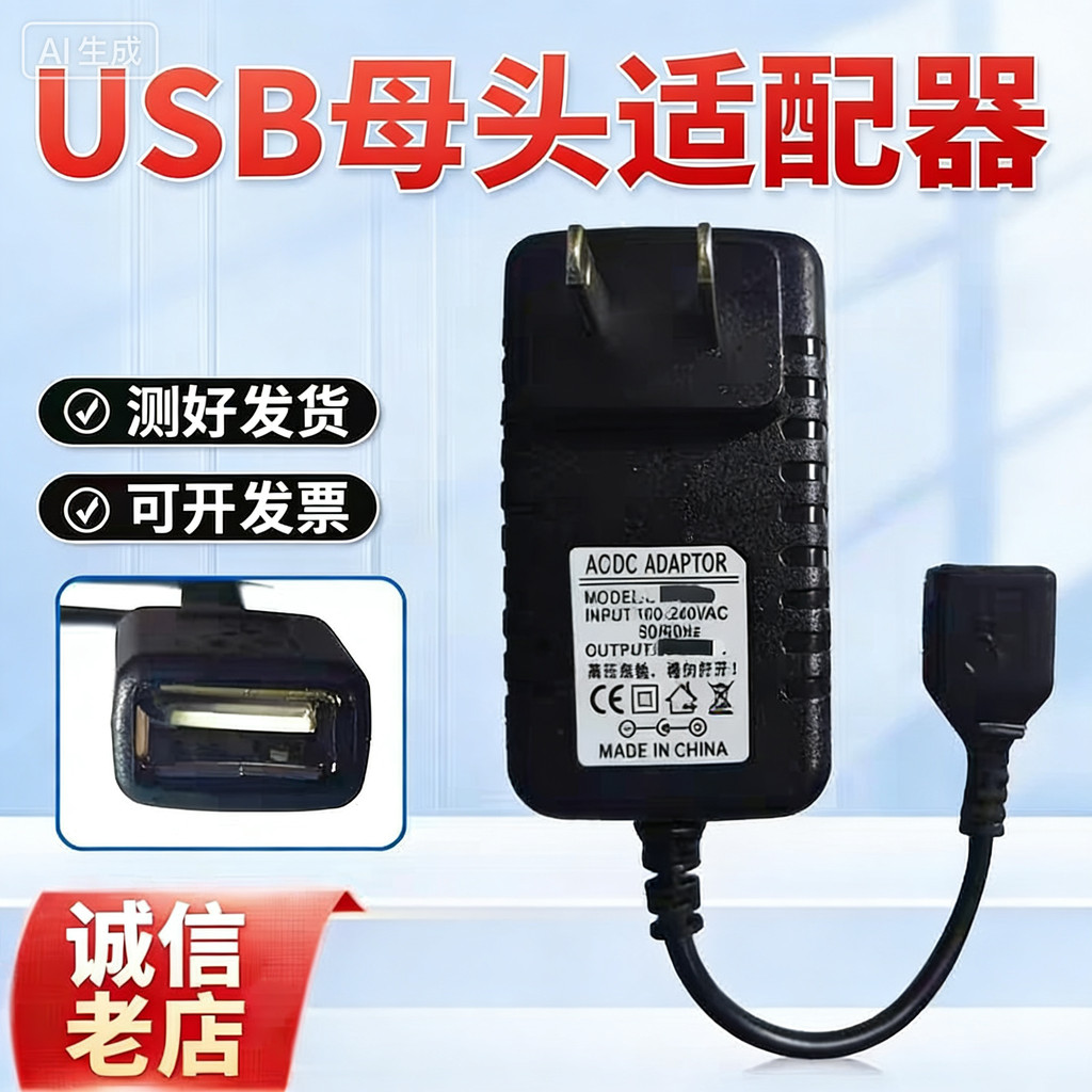 USB หญิง 5V9V12V16V18V24V0.5 A1A2A อะแดปเตอร์ USB ซ็อกเก็ตหญิง Universal 500ma