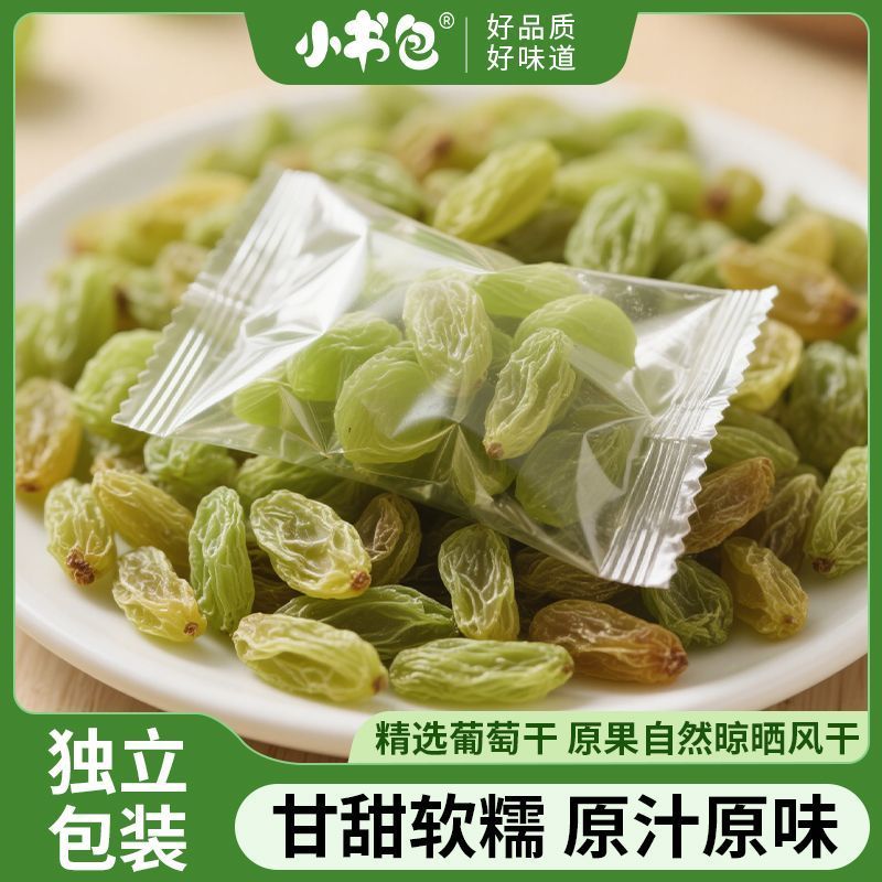 【小书包】新疆葡萄干小包装便捷无核提子免洗干果干零食葡萄干蜜饯5/9 【Small Pack】Xinjiang Raisins in Small Packages, Convenient Seedle