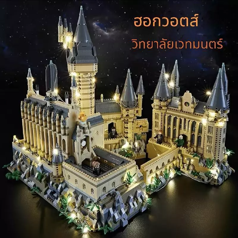 โมเดลปราสาทฮอกวอตส์ ตัวต่อไม้เข้ากับเลโก้ thumbnail 3