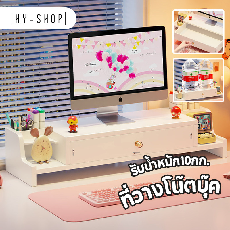 COD  ชั้นวางจอคอม รับน้ำหนัก10กก. มีช่องเก็บปากกา ยกระดับหน้าจอ ประหยัดพื้นที่โต๊ะทำงาน