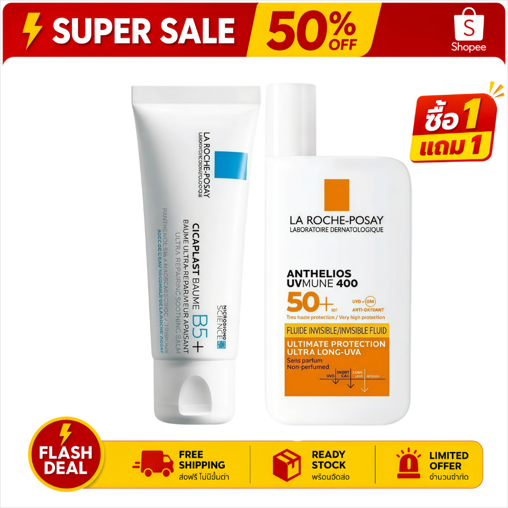 สองสําหรับหนึ่ง‌ BAUME B5+ 100ml ของแท้ 100% และ UVMUNE400 Invisible Fluid 50ml.