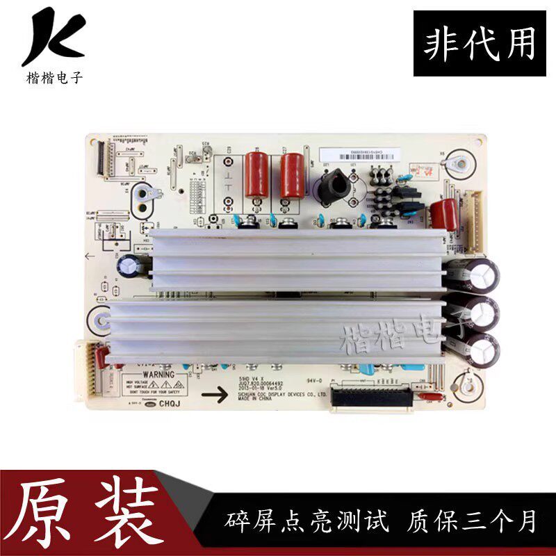 พลาสม่าสายรุ้งยาวดั้งเดิม 3D51C2000 3D51C4000I TV Z Board JUQ7.820.00064492