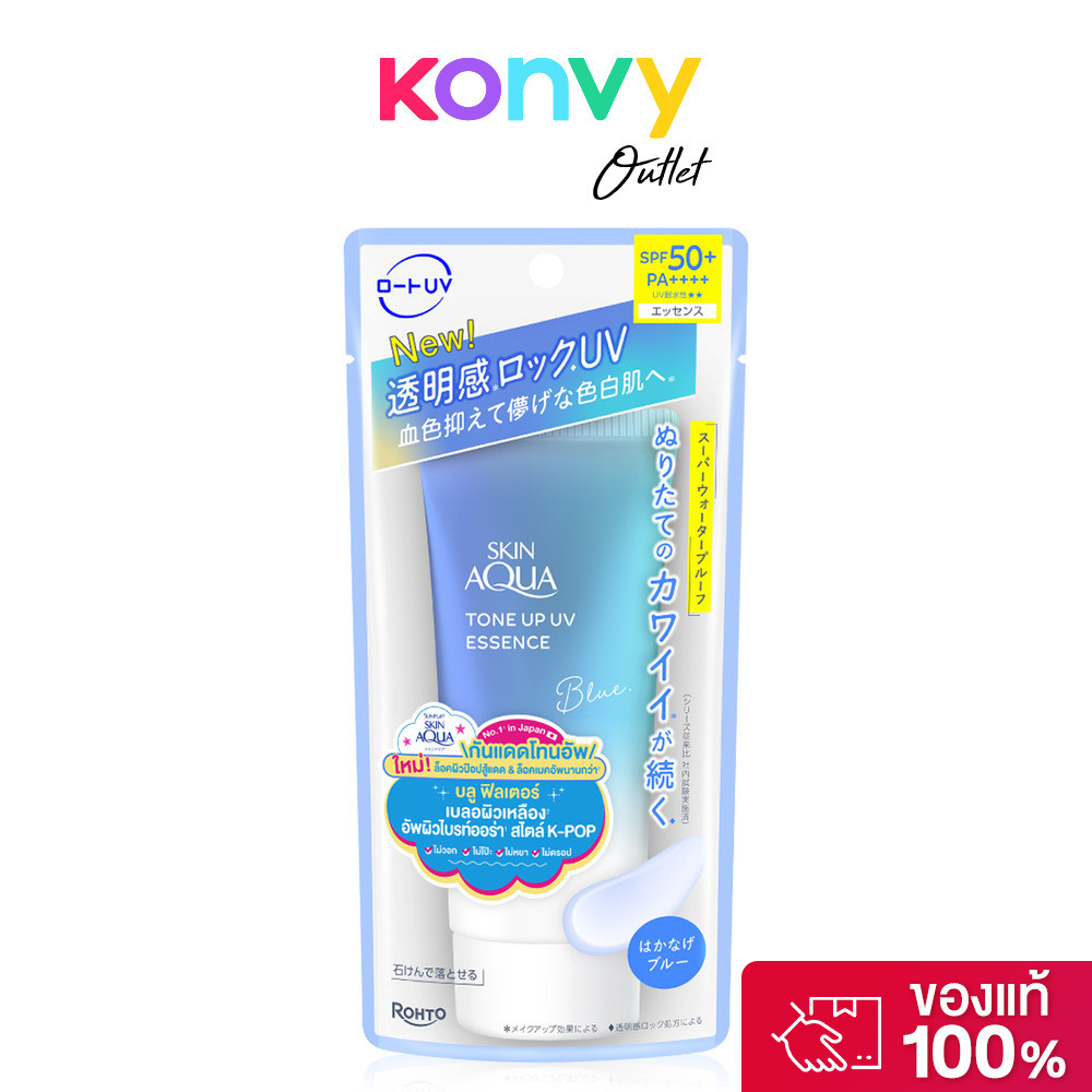 Sunplay Skin Aqua Tone Up UV Essence SPF50+ PA++++ 70g #Blue กันแดดโทนอัพ ซันเพลย์ สีบลู.