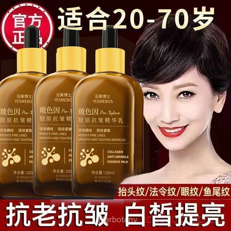 [ซื้อหนึ่งแถมหนึ่ง] Bosein Living Collagen Essence Moisturizing Firming Light Lines Lifting Firming Fine Lines Fine Lines Head Lines Essence Lotion ราคาถูก Shopee Lazada