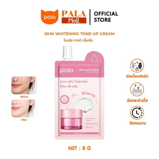 ตะกร้าบริษัท [ 8 g. ] PALA โทนอัพ SKIN WHITENING Tone-up Cream ไม่ทิ้งคราบ แต่งหน้าติดทน