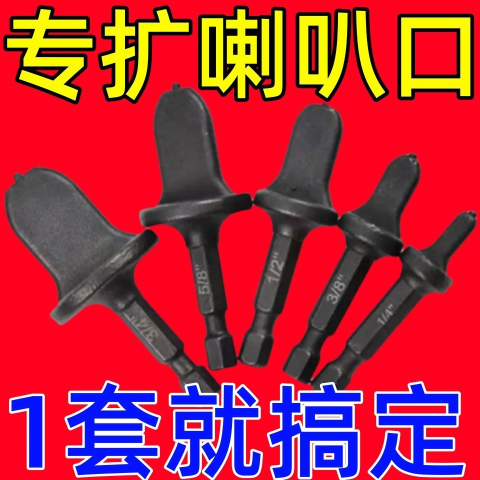 เครื่องปรับอากาศท่อทองแดง Reamer อุปกรณ์ท่อเฉพาะ Bell ปากท่อทองแดง Expander ไฟฟ้า Expander ท่อหัว Ex