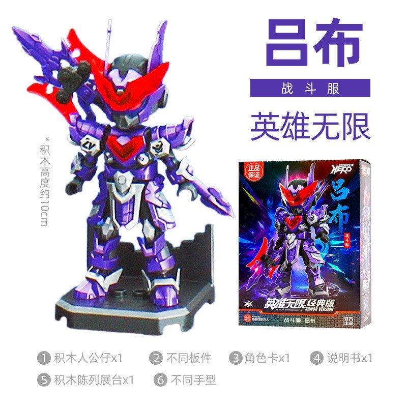 สินค้าใหม่ของเล่น Luji Guan Yu Infinite Lu Buer รูป Kaisheng Huang Zhongke Muren หกวีรบุรุษ Ma Chaob