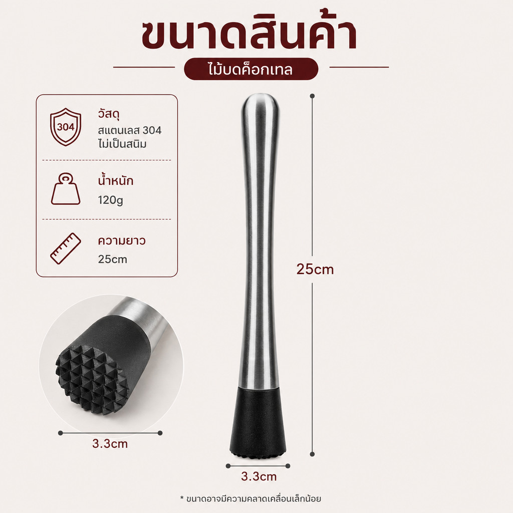 Home007 ที่บดน้ำแข็ง ไม้บดค็อกเทล แท่งบดผลไม้ สแตนเลส304 ไม้บดเครื่องดื่ม ค็อกเทล มิกเซอร์ ไม้ตำ ไม้ขยี้มะนาว ใบสะระแหน่ ราคา ถูกที่สุด ดีลบีเคเค แกลเลอรีภาพที่ 6