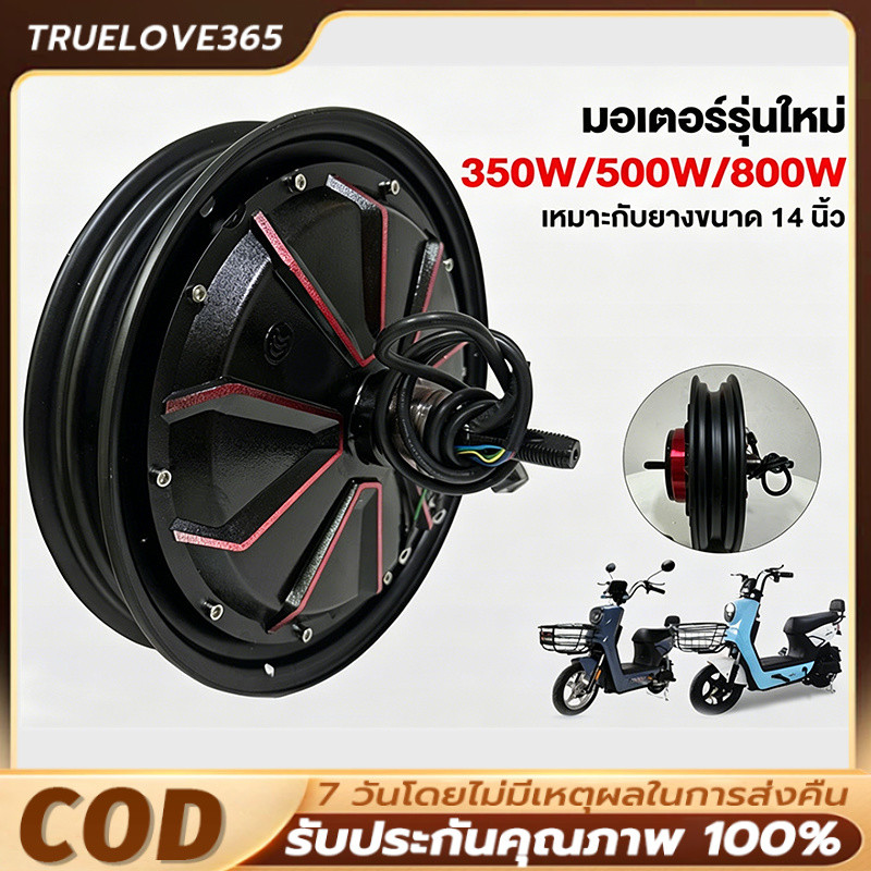 มอเตอร์ 800W/500W/350W 48V ชิ้นส่วนอะไหล่ สกูตเตอร์ไฟฟ้า สำหรับจักรยานไฟฟ้า14x2.5นิ้ว มอเตอร์ใหม่2025