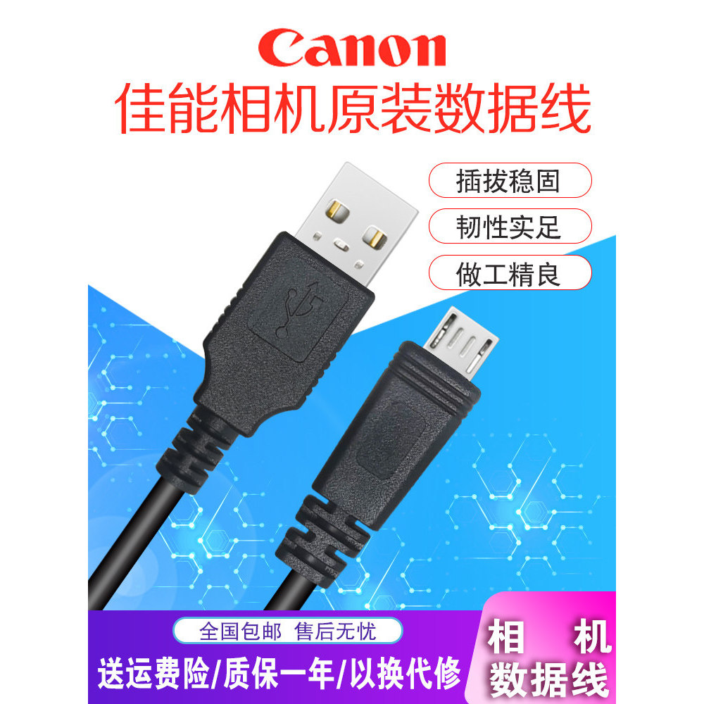สายเคเบิลข้อมูลเหมาะสําหรับกล้อง Canon EOS 90D m50 SX720 G7X2 การเชื่อมต่อคอมพิวเตอร์ USBG9X2 รุ่น S