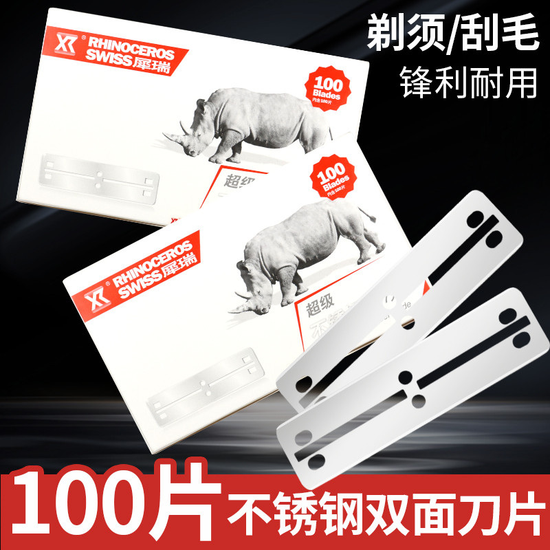 Qirui 77 Sharp Double Sided Blade Razor Blade Old-fashioned Razor Blade สแตนเลส Manual Razor Blade ส