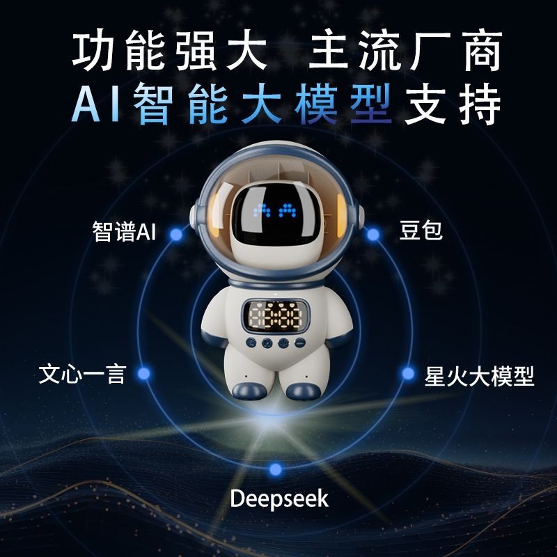 AI Bean Bag Voice 2026 Smart Voice Robot นาฬิกาปลุกอัจฉริยะ Smart Timer AI Voice สินค้าใหม่ 4.21