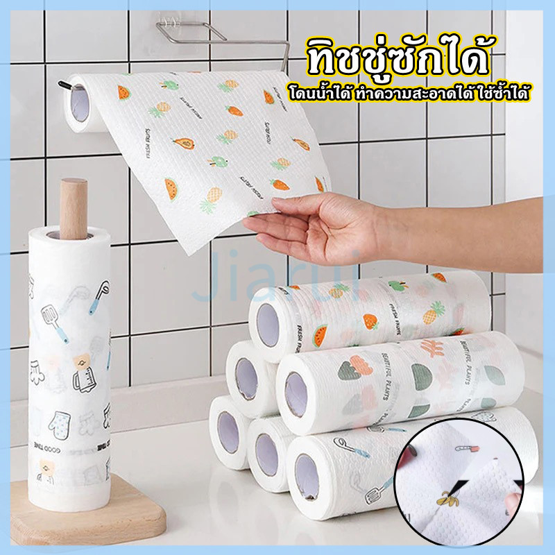 JiaRui กระดาษซับน้ำมัน ล้างสิ่งสกปรก ทิชชู่ซักได้ ทิชชู่ซับน้ำมัน ทิชชู่เอนกประสงค์ 50/100แผ่น