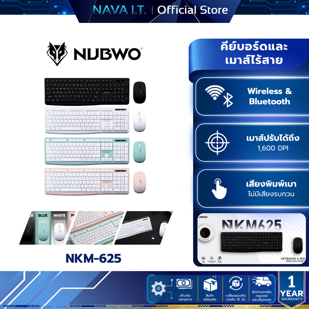 NUBWO NKM-625 WIRELESS KEYBOARD & MOUSE COMBO SET คีย์บอร์ดและเมาส์ไร้สาย รับประกัน 1 ปี