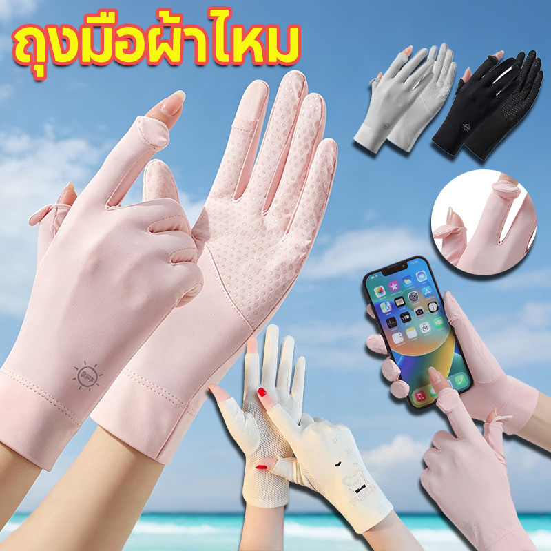COD UPF50+ ระบายอากาศ ถุงมือผ้าไหม สําหรับขี่จักรยาน สัมผัสหน้าจอได้