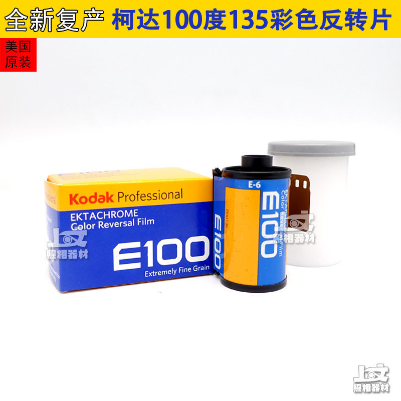 ฟิล์ม American Original Brand New Kodak E100 135 Color Reverse Film ฟิล์มแท้ มีนาคม 2027