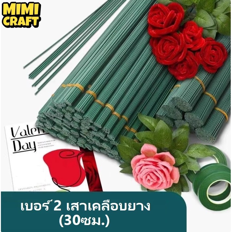 ก้านดอกไม้ประดิษฐ์ สีเขียว 30 ซม. x 2 มม. สำหรับงาน DIY งานฝีมือ ทำช่อดอกไม้ อุปกรณ์เสริม พร้อมส่งจากไทย