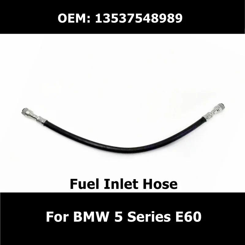 13537548989 ท่อน้ําเข้ามันเชื้อเพลิงสําหรับ BMW 5 Series E60 ท่อน้ํามันเบนซินอุปกรณ์เสริมในรถยนต์