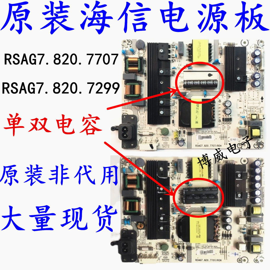 Haixin LED50/55N3600U/N3700U EC680US Power Board RSAG7.820.7299/7707