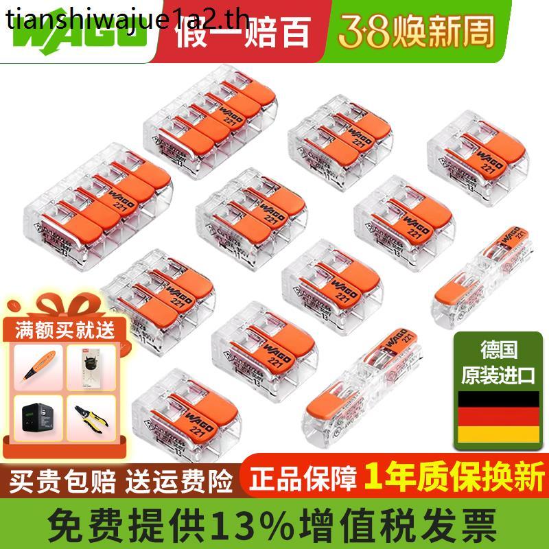 Wago wago Connector 221-412/413/415/2411/612/613/615 Connector 10pcs Pack