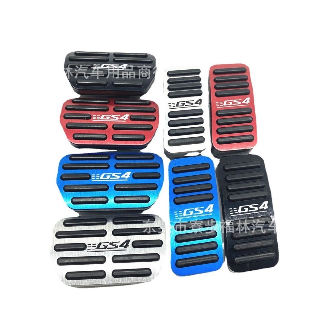 เหมาะสําหรับ 2020 Chuanqi GS4 Accelerator Pedal สไตล์ใหม่ GS4 เบรค Accelerator การเจาะ-ฟรีการปรับเปล