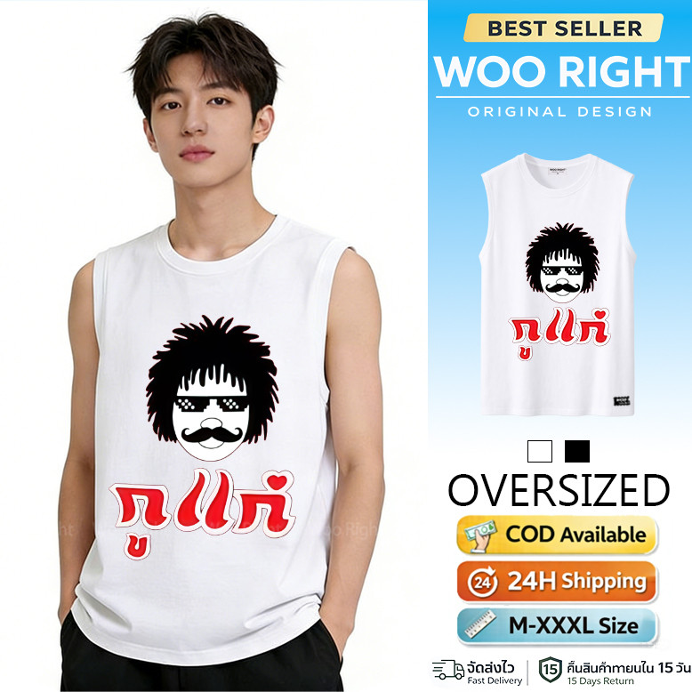 COD เสื้อกล้ามผู้ชาย ลายการ์ตูนกวนๆ ฮาๆ เทรนด์ฮิต เสื้อกล้ามผ้าฝ้าย100% ใส่สบาย แฟชั่น Woo Right