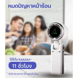 N607พัดลมพกพาแบบพับได้ ขนาดเล็ก พร้อมจอแสดงผลดิจิทัล ออกแบบพับได้ ชาร์จเร็ว 5 ระดับความแรงลม ลมแรง เงียบ ไม่มีเสียงรบกวน