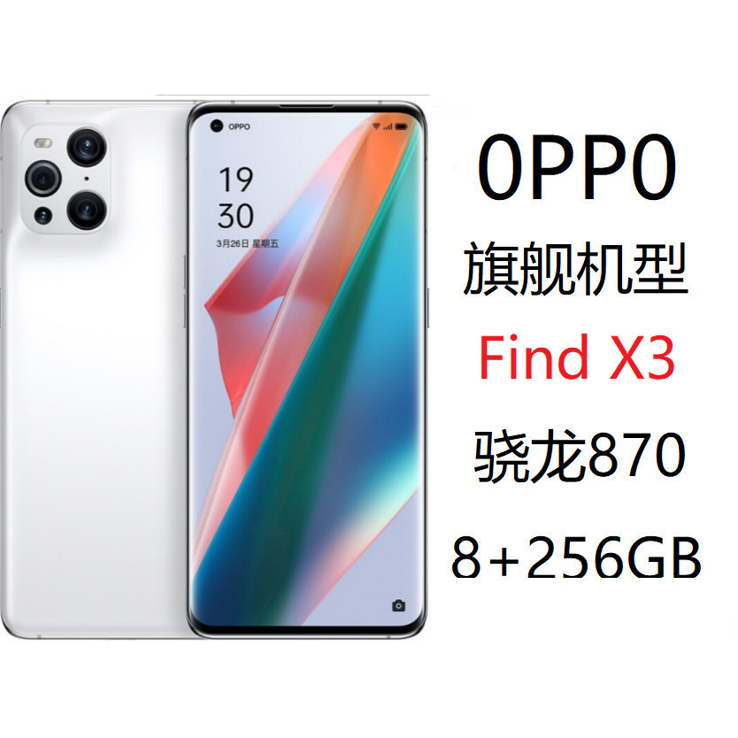 OPPO Find X3 Full Netcom 5G Dual Card Android Snapdragon 870 อุปกรณ์สํารองสําหรับนักเรียน ข้อเสนอพิเ