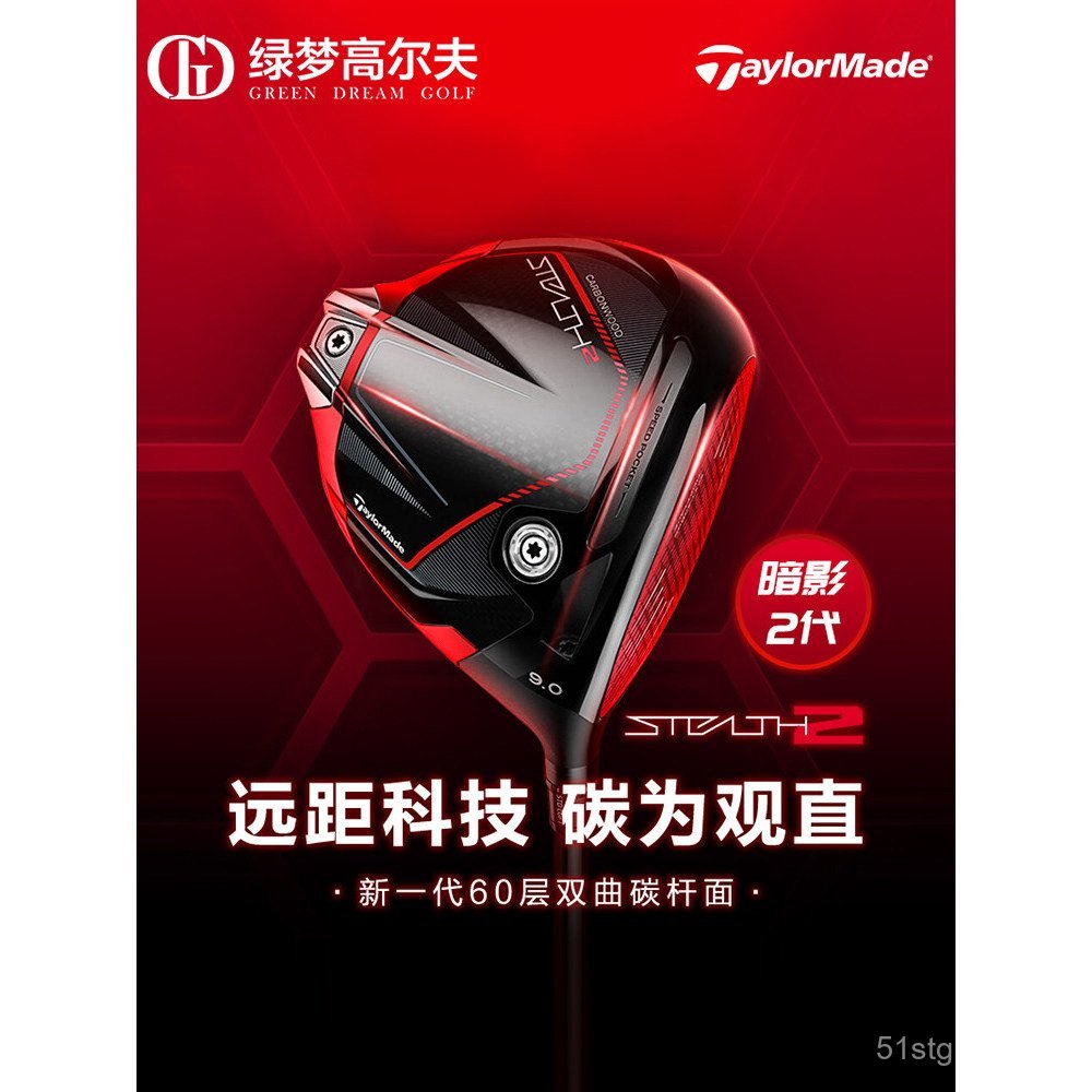 TaylorMade STEALTH 2 Shadow Driver ไม้กอล์ฟสำหรับผู้ชาย สไตล์ใหม่