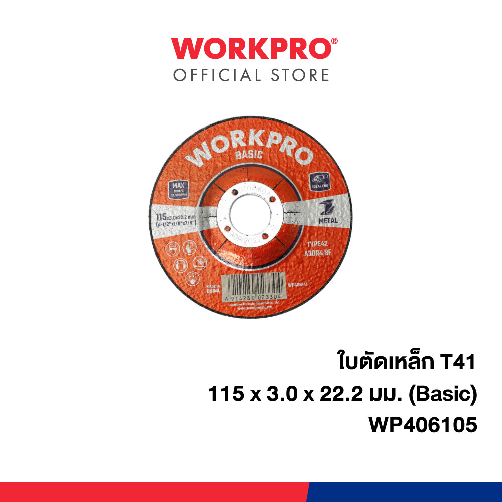 WORKPRO ใบตัดเหล็ก T41 ขนาด 115 มม. (Basic)