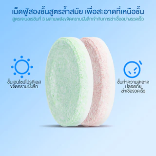 เม็ดฟู่ล้างรีเทนเนอร์ 32 ชิ้น 4 รสชาติ เม็ดฟู่ล้างรีเทนเนอร์ ฟันปลอม ขจัดคราบ 99% กลิ่นสะอาด มี อย.