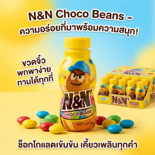 Jinlong ช็อกโกแลตบีนส์ 30 ขวด รสชาติเข้มข้น คุ้มค่าสุดๆ สำหรับทุกค่ำคืน ให้คุณเพลิดเพลินกับรสชาติที่ดีที่สุด