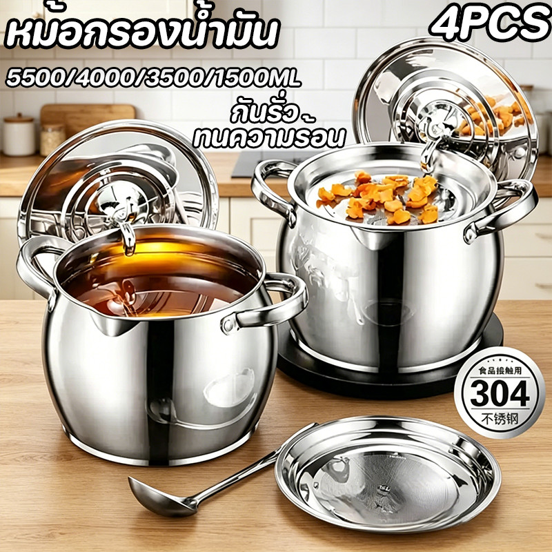 COD หม้อกรองเก็บน้ำมัน หม้อกรองน้ํามัน 304 สแตนเลส พร้อมฝาและตะแกรงกรอง กันรั่ว ทนความร้อน กรองน้ํามันทําอาหารห้องครัว