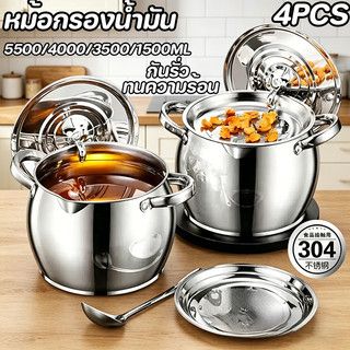 COD หม้อกรองเก็บน้ำมัน หม้อกรองน้ํามัน 304 สแตนเลส พร้อมฝาและตะแกรงกรอง กันรั่ว ทนความร้อน กรองน้ํามันทําอาหารห้องครัว