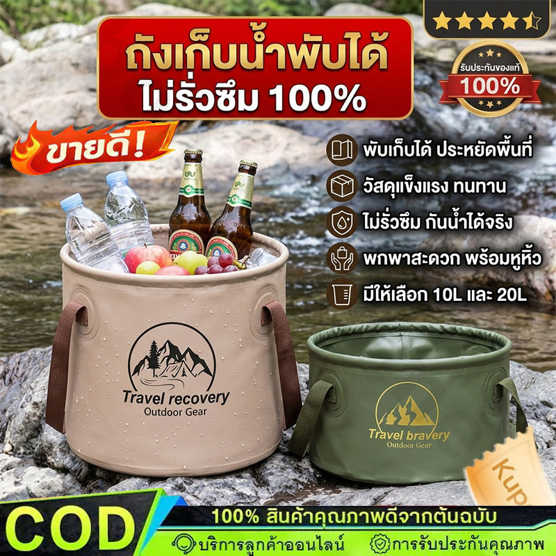ถังน้ำแคมป์ปิ้งพับได้ 5/10/20L ถังพับภายนอก ถังน้ำแข็ง ถังน้ำแคมปิ้ง ถังน้ำพับได้『จัดส่งจากกรุงเทพ』