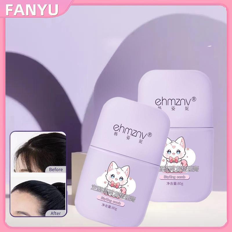 FANYU Sti สําหรับวิกผม Fly Professional Frizz Fixed Fluffy สําหรับเด็กผู้ชายผู้หญิงผมหัก Artifact จัดแต่งทรงผมครีม FANYU