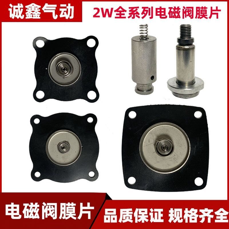 2W160-15 2W250-25 2W400-40 Solenoid วาล์วไดอะแฟรมน้ําวาล์วไดอะแฟรม 4 จุด 3 ซม. PJVN
