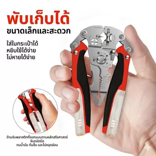 [ช่างไฟแนะนำ] คีมอเนกประสงค์ 26 in 1 คีมปอกสายไฟพับได้ มีไขควงเช็คไฟในตัว เหล็กแข็งพิเศษ ตัดคมกริบ