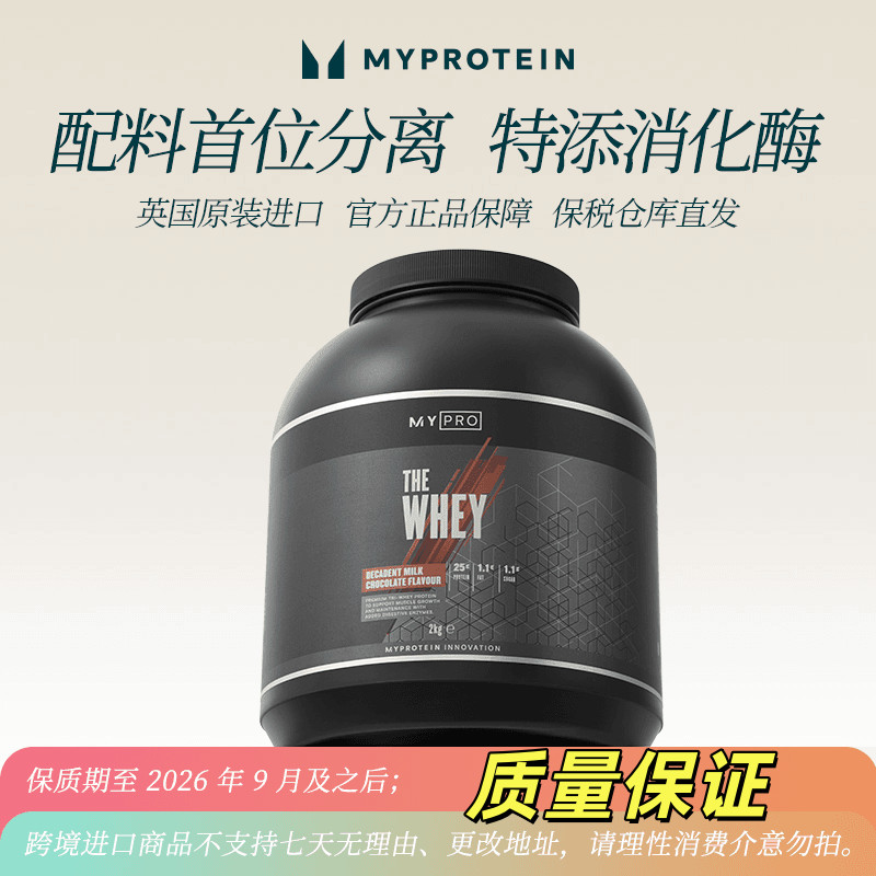 Myprotein Whey Protein Powder UK นําเข้า 2 กก. เสริมกล้ามเนื้อฟิตเนสอาหารเสริม20260425