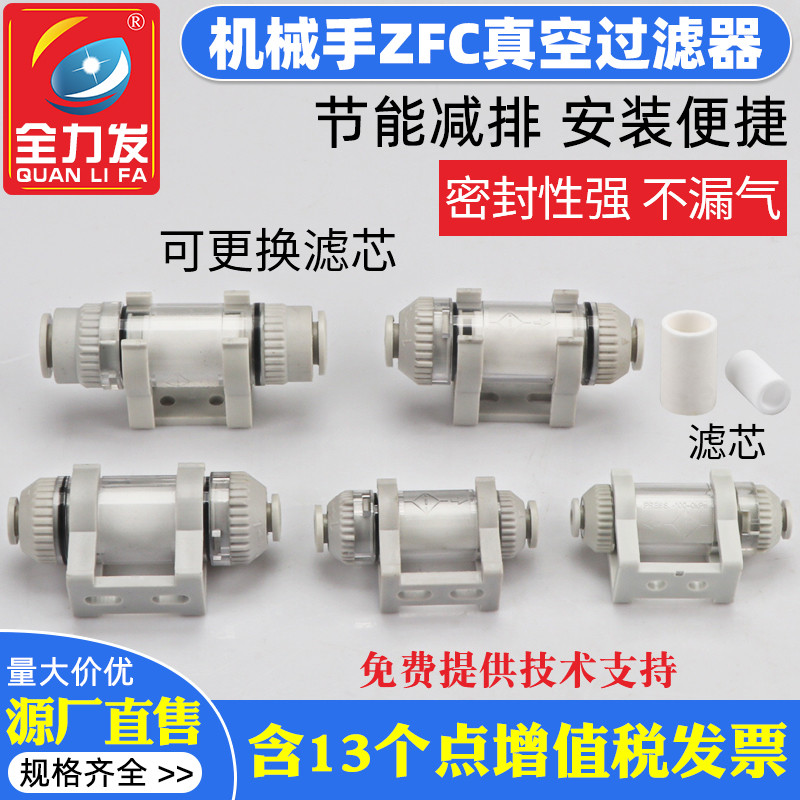 ตัวกรองสูญญากาศนิวเมติกขนาดเล็ก ZFC100-04/06B ZFC200-06B/08B/10B เปลี่ยนไส้กรอง