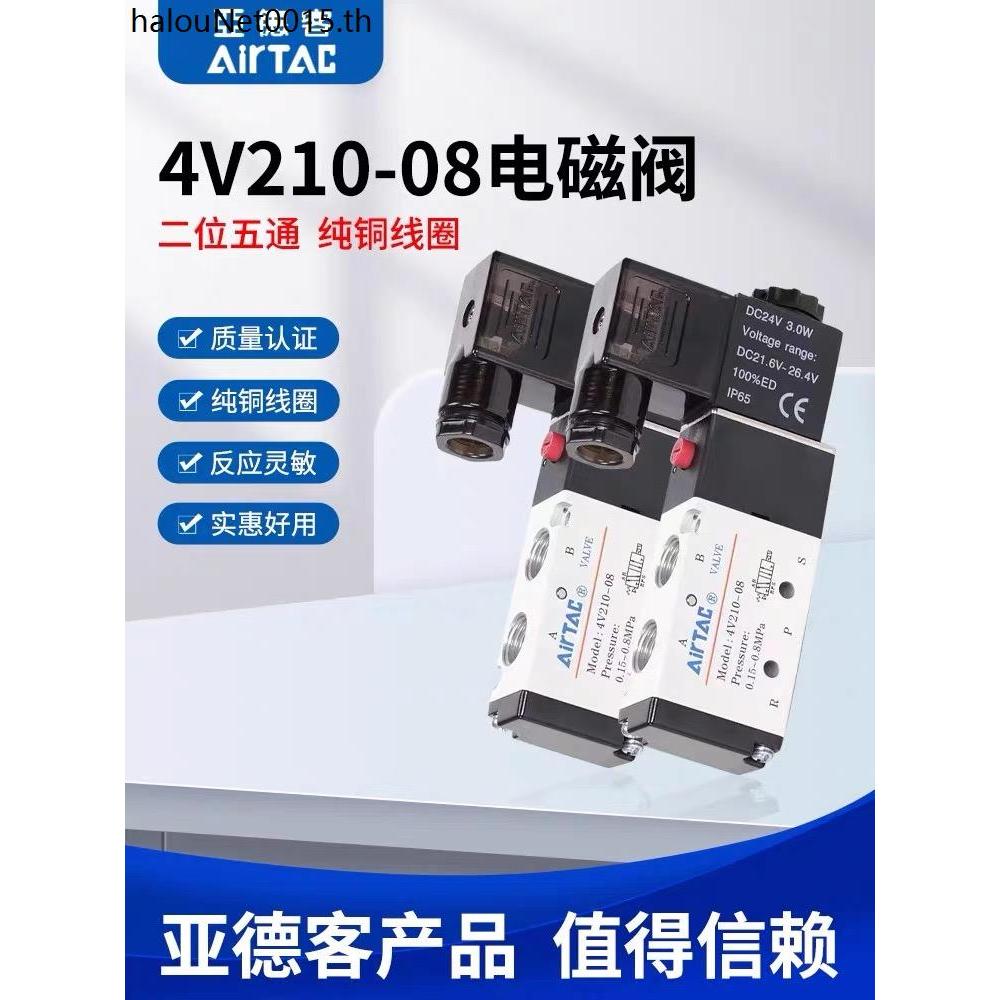 Yadeke Solenoid วาล์ว 4v210-08/4V110-06/4V310-10/4V410-15/สองตําแหน่งห้าทาง
